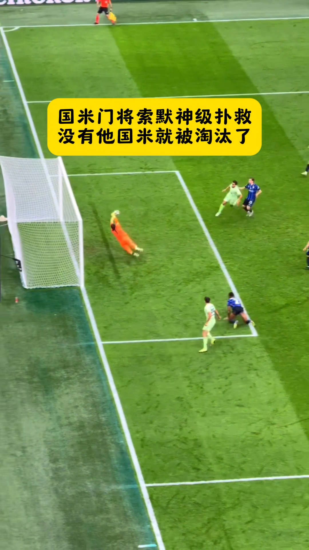 关于意甲五佳瞬，精彩进球和神级扑救令人震撼的信息
